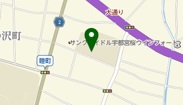 宇都宮市立桜小学校の地図画像