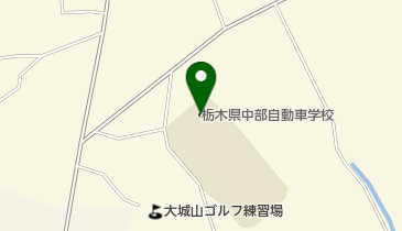 栃木県中部自動車学校の地図画像