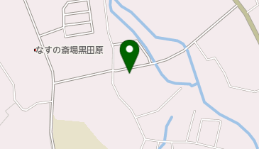 那須町黒田原第1保育園の地図画像
