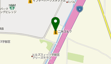 二木ゴルフ宇都宮インターパーク店の地図画像