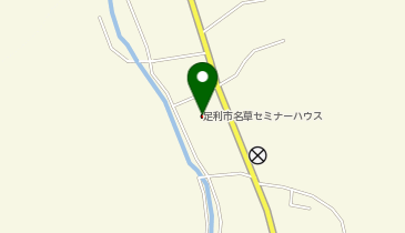 足利市名草セミナーハウスの地図画像