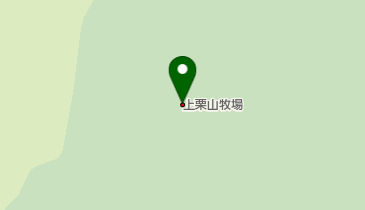 上栗山牧場の地図画像