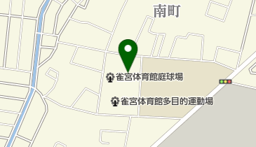 雀宮体育館の地図画像