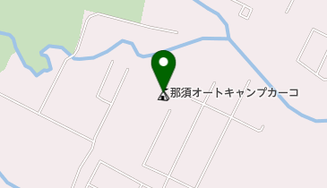 那須オートキャンプカーコの地図画像