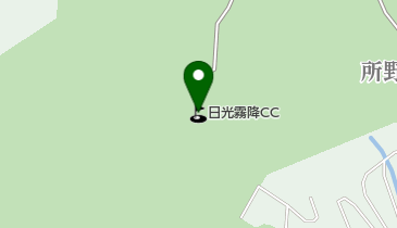 日光霧降カントリークラブの地図画像