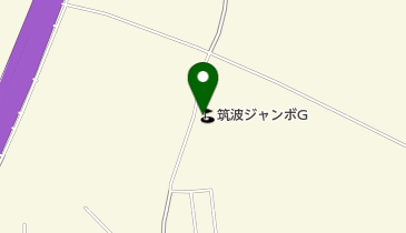 筑波ジャンボゴルフセンターの地図画像