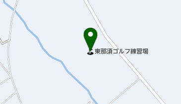 東那須ゴルフ練習場の地図画像