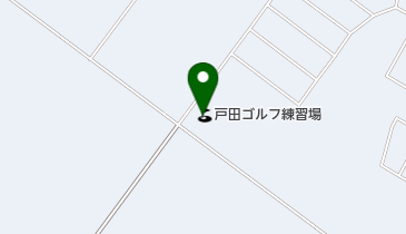 戸田ゴルフ練習場の地図画像