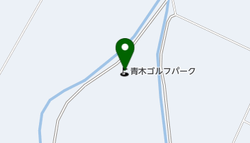 青木ゴルフパークの地図画像