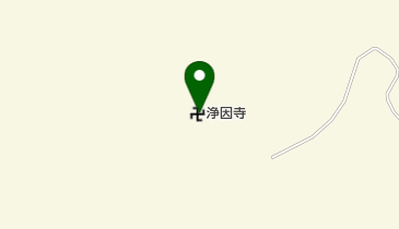 浄因寺の地図画像