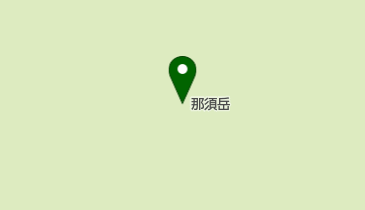 那須岳の地図画像