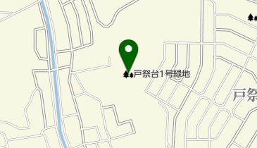 戸祭台1号緑地の地図画像