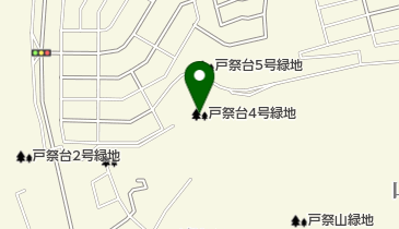戸祭台4号緑地の地図画像