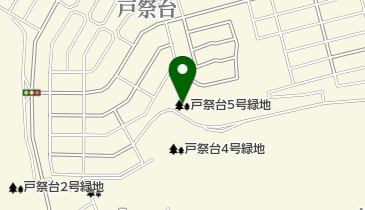 戸祭台5号緑地の地図画像