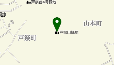 戸祭山緑地の地図画像