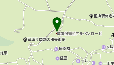 草津保養所アルペンローゼの地図画像