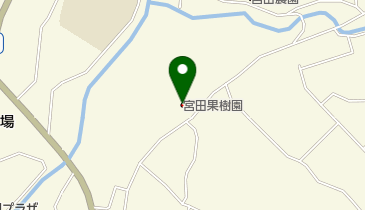宮田果樹園の地図画像