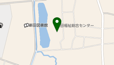 太田市新田福祉総合センターの地図画像