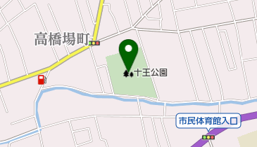 十王公園の地図画像