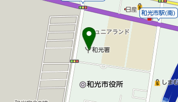 埼玉県南西部消防局和光消防署の地図画像