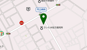 さいたま家庭裁判所越谷支部の地図画像
