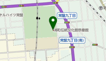 浦和伝統文化館恭慶館の地図画像
