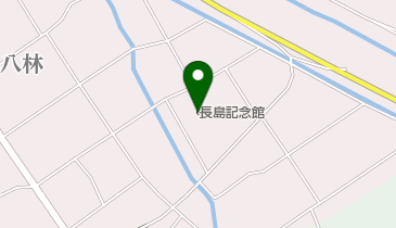 長島記念館の地図画像