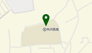 埼玉県立所沢西高校の地図画像