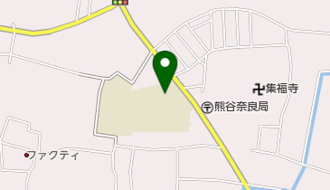 熊谷市立奈良小学校の地図画像