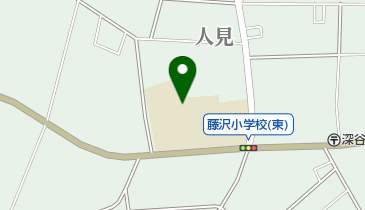 埼玉県深谷市人見の学校 教育施設一覧 Navitime