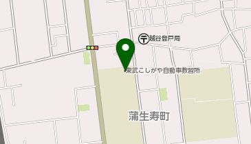 東武こしがや自動車教習所の地図画像