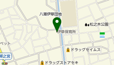 八潮市立伊草保育所の地図画像