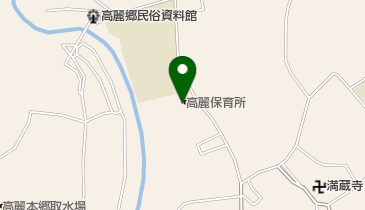 高麗保育所の地図画像