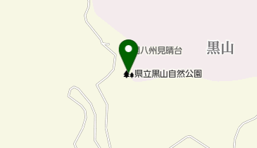 県立黒山自然公園の地図画像