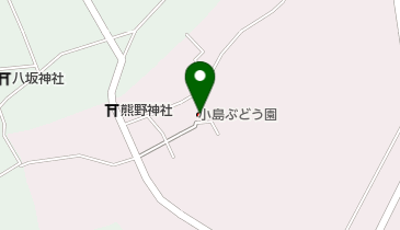 小島ぶどう園の地図画像