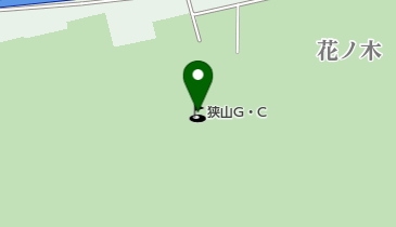 狭山ゴルフ・クラブの地図画像