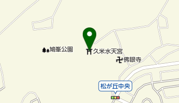 久米水天宮の地図画像