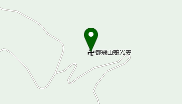 都幾山慈光寺の地図画像