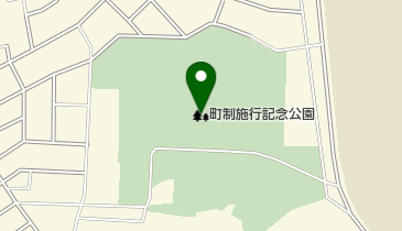 町制施行記念公園の地図画像