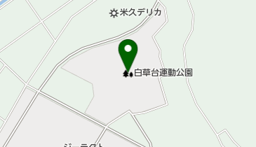 白草台運動公園の地図画像