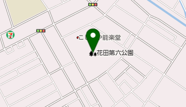 花田第六公園の地図画像