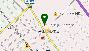 コナミスポーツクラブ北上尾の地図画像