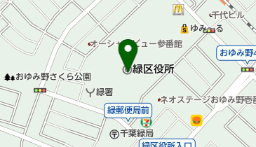 千葉市緑区役所の地図画像