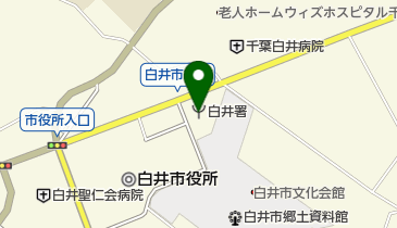 印西地区消防組合白井消防署の地図画像