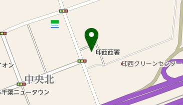 印西西消防署の地図画像