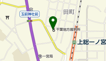 千葉家庭裁判所一宮支部の地図画像