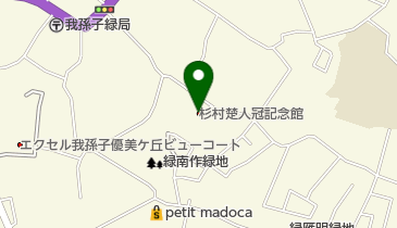 我孫子市杉村楚人冠記念館の地図画像