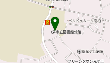 柏市立図書館光ヶ丘分館の地図画像