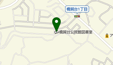 成田市橋賀台公民館図書室の地図画像