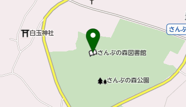 山武市さんぶの森図書館の地図画像